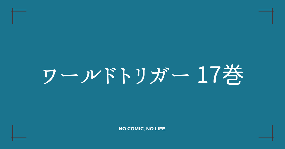 アイキャッチ画像
